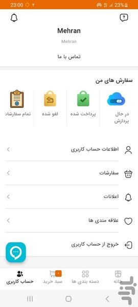 فروشگاه اینترنتی دیجی لوکس - عکس برنامه موبایلی اندروید