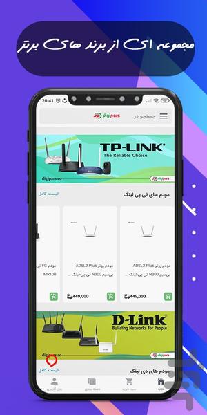 digipars - Image screenshot of android app