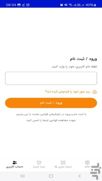 دیجی سولار مارکت - Image screenshot of android app