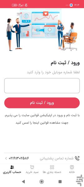 دیار کشت | کود سم بذر ادوات - عکس برنامه موبایلی اندروید