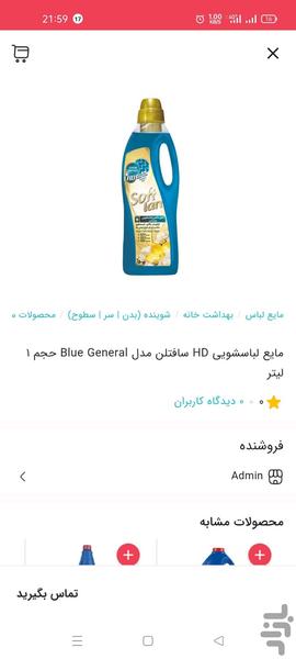 دولت آباد مارکت - عکس برنامه موبایلی اندروید