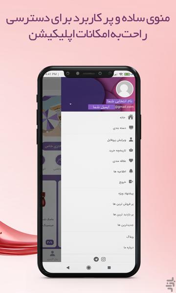فروشگاه دریم آرا - عکس برنامه موبایلی اندروید