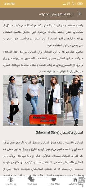 دکتر پارچه - عکس برنامه موبایلی اندروید