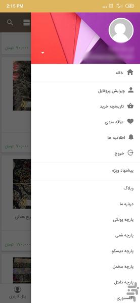 دکتر پارچه - عکس برنامه موبایلی اندروید