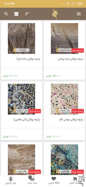 دکتر پارچه - عکس برنامه موبایلی اندروید