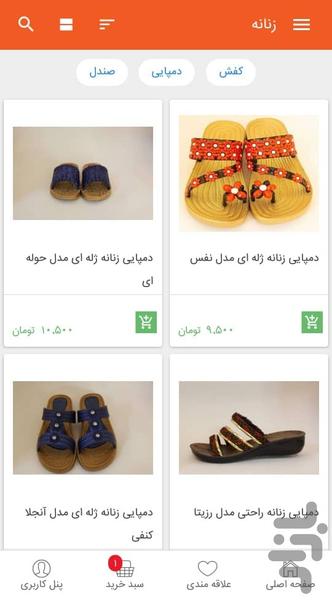 eKafsh - Wholesale shoes, slippers - Image screenshot of android app