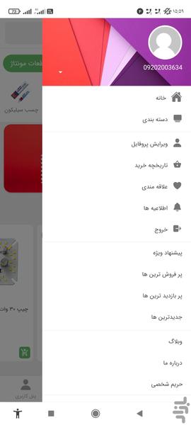 electropishtaz - Image screenshot of android app