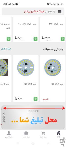 electropishtaz - Image screenshot of android app