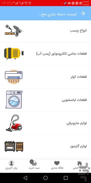 اِلِکالا - عکس برنامه موبایلی اندروید