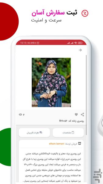 الیما کالکشن - عکس برنامه موبایلی اندروید