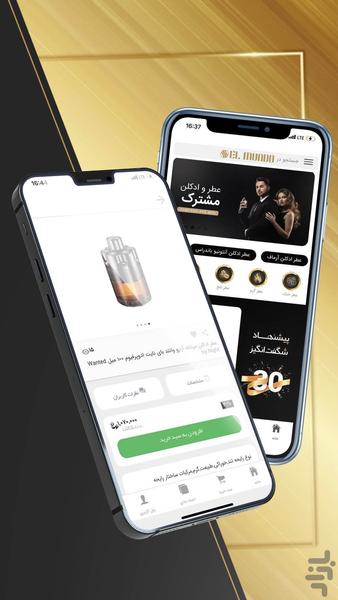 الموندو - عکس برنامه موبایلی اندروید