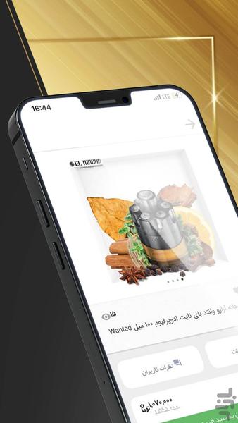 الموندو - عکس برنامه موبایلی اندروید