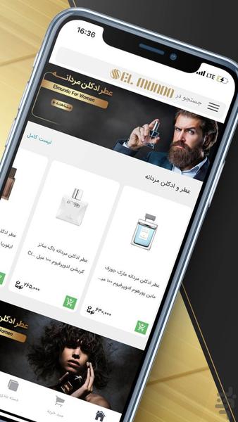 الموندو - عکس برنامه موبایلی اندروید