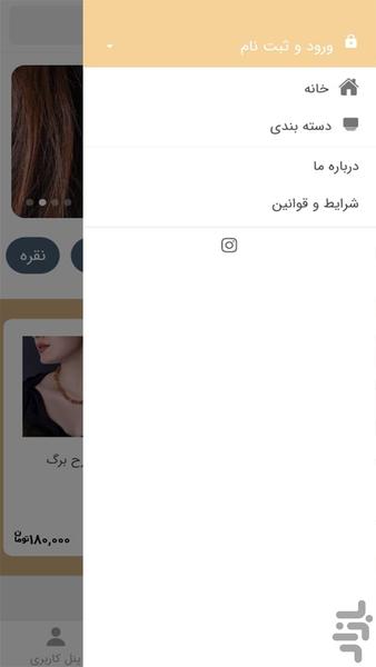 السام شاپ - عکس برنامه موبایلی اندروید