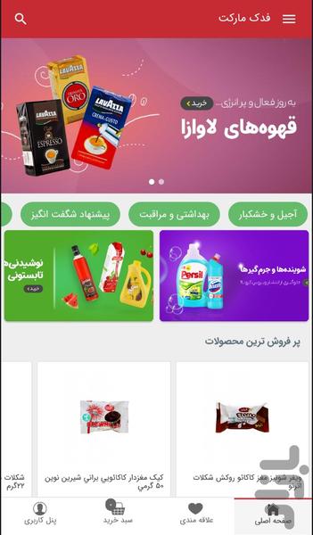 fadak market - Image screenshot of android app