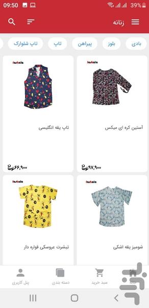 Fas Kala - Image screenshot of android app