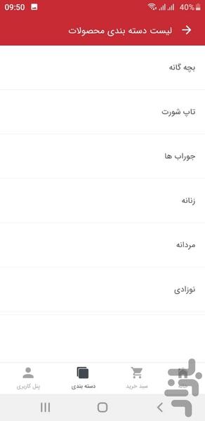 Fas Kala - Image screenshot of android app