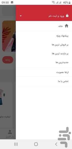 Fas Kala - Image screenshot of android app