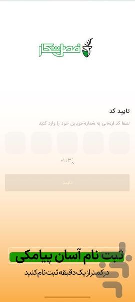 Fasleshekar - Image screenshot of android app