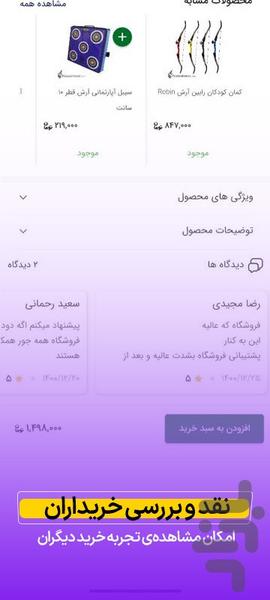 Fasleshekar - Image screenshot of android app