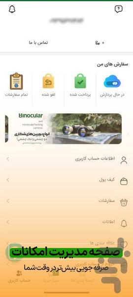 Fasleshekar - Image screenshot of android app