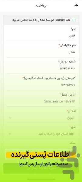 Fasleshekar - Image screenshot of android app