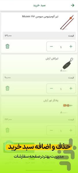 Fasleshekar - Image screenshot of android app