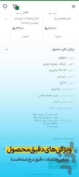 Fasleshekar - Image screenshot of android app