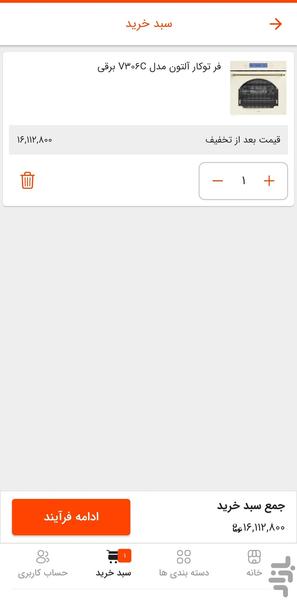 فر ایران - عکس برنامه موبایلی اندروید