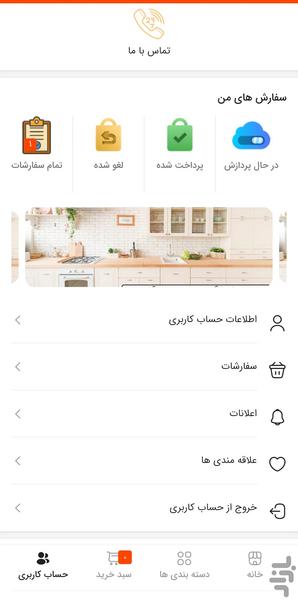 فر ایران - عکس برنامه موبایلی اندروید