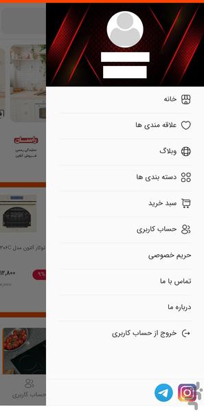 فر ایران - عکس برنامه موبایلی اندروید