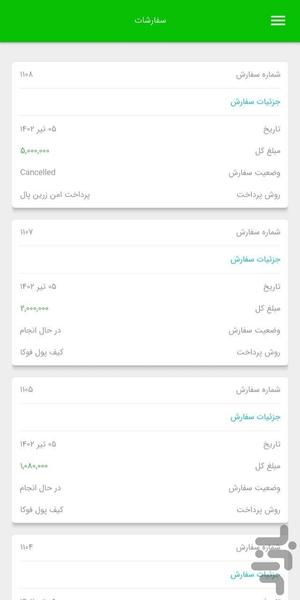 فوکامد | خرید آقایان و بانوان - عکس برنامه موبایلی اندروید