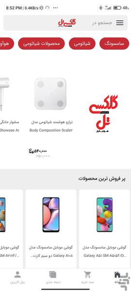 galaxytel - Image screenshot of android app