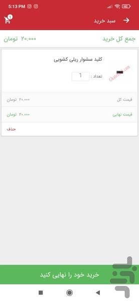 قطعه بانک / فروش قطعات لوازم خانگی - عکس برنامه موبایلی اندروید