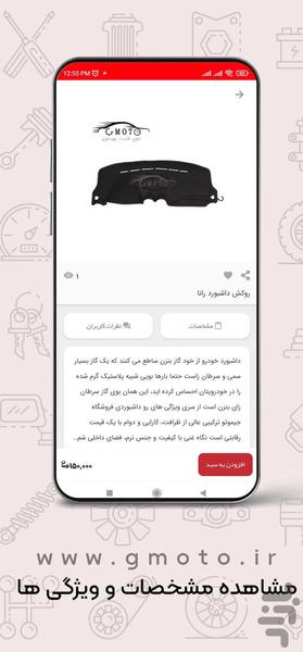 جیموتو - عکس برنامه موبایلی اندروید