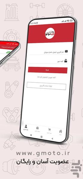 جیموتو - عکس برنامه موبایلی اندروید