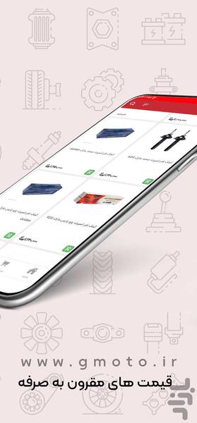 جیموتو - عکس برنامه موبایلی اندروید