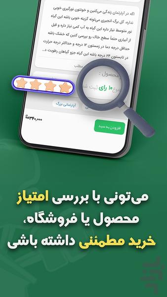 golinja - Image screenshot of android app