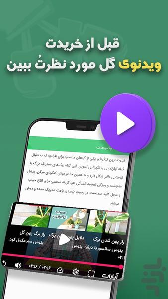 golinja - Image screenshot of android app