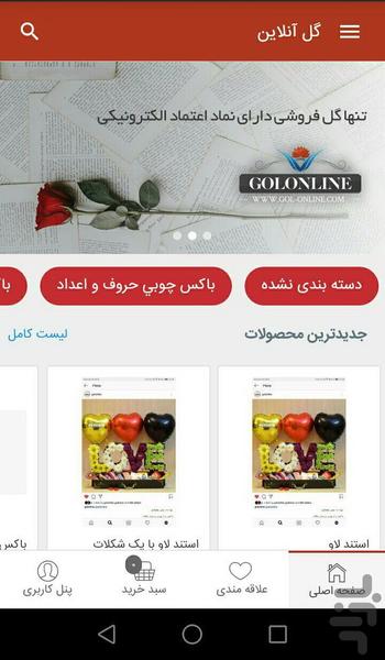 golonline - Image screenshot of android app