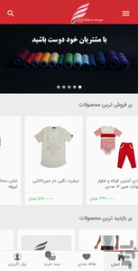 طراحی گلشنی - عکس برنامه موبایلی اندروید