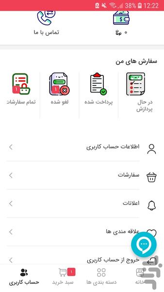 گوشت خوب - عکس برنامه موبایلی اندروید