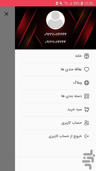 گوشت خوب - عکس برنامه موبایلی اندروید