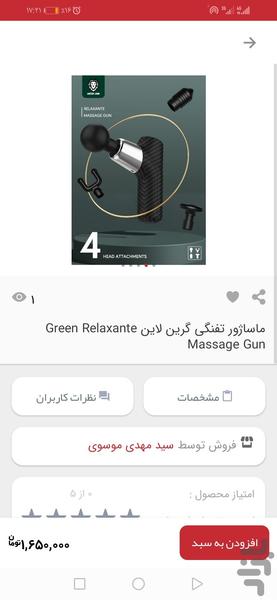 گرین لاین - Image screenshot of android app