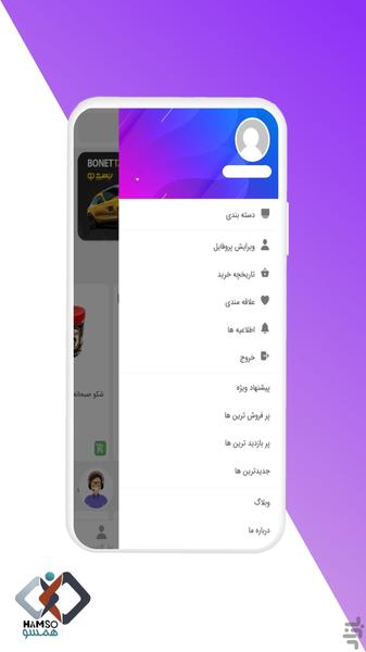 همسو - Image screenshot of android app