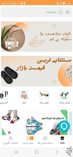 فروشگاه حاج عمو - Image screenshot of android app