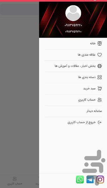 حلزون کده - عکس برنامه موبایلی اندروید