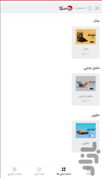 حلزون کده - عکس برنامه موبایلی اندروید