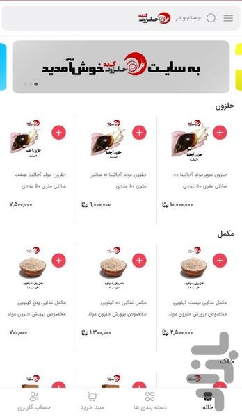 حلزون کده - عکس برنامه موبایلی اندروید