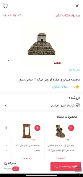 haman honar - Image screenshot of android app